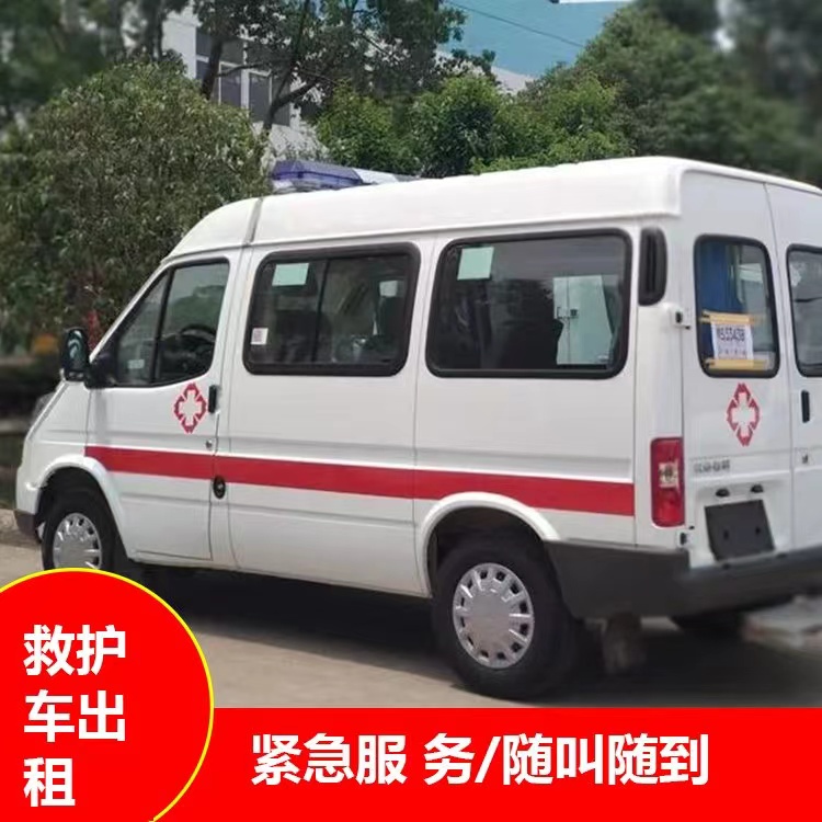 伊宁县瘫痪租赁救护车转运 —— 提升急救效率，守护生命安全